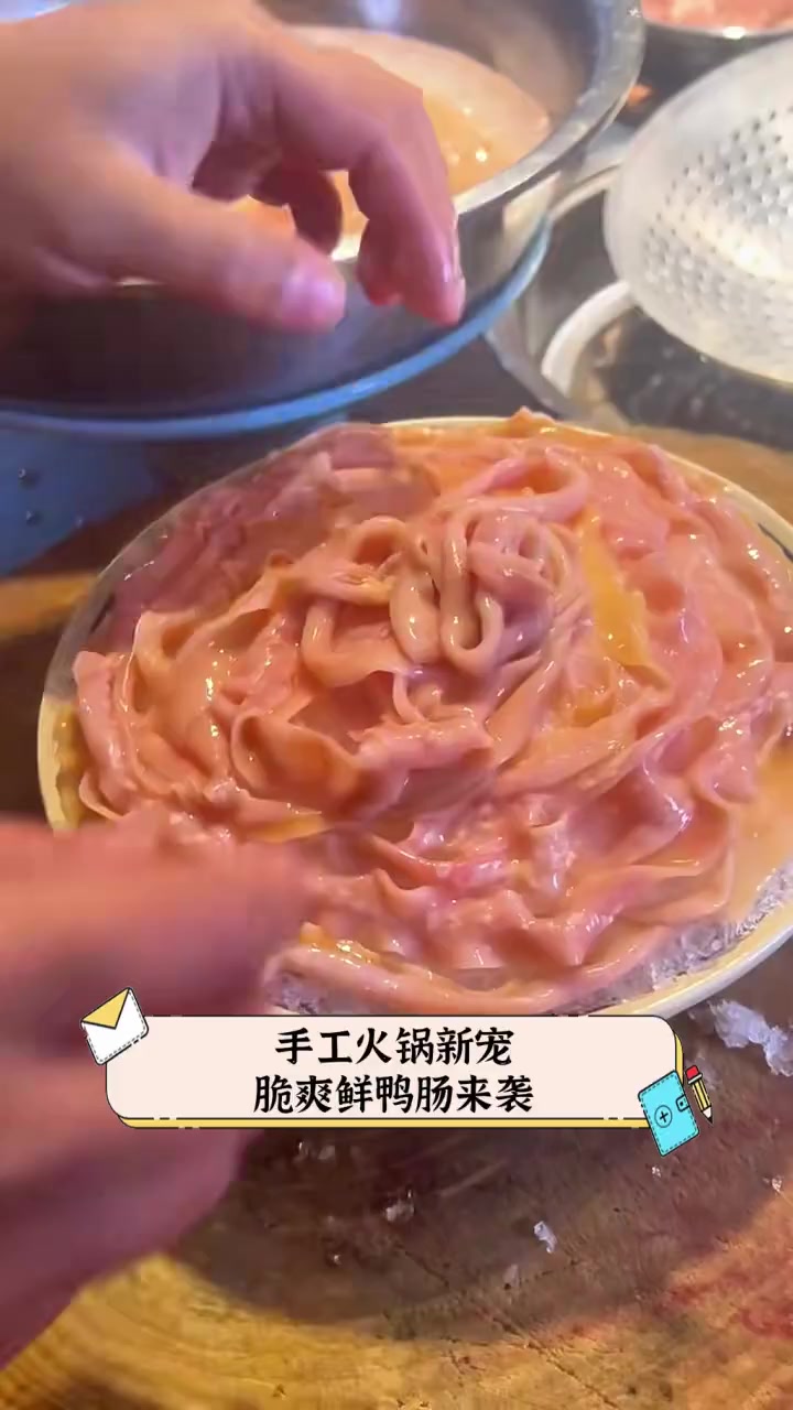 手工火锅新宠,脆爽鲜鸭肠来袭