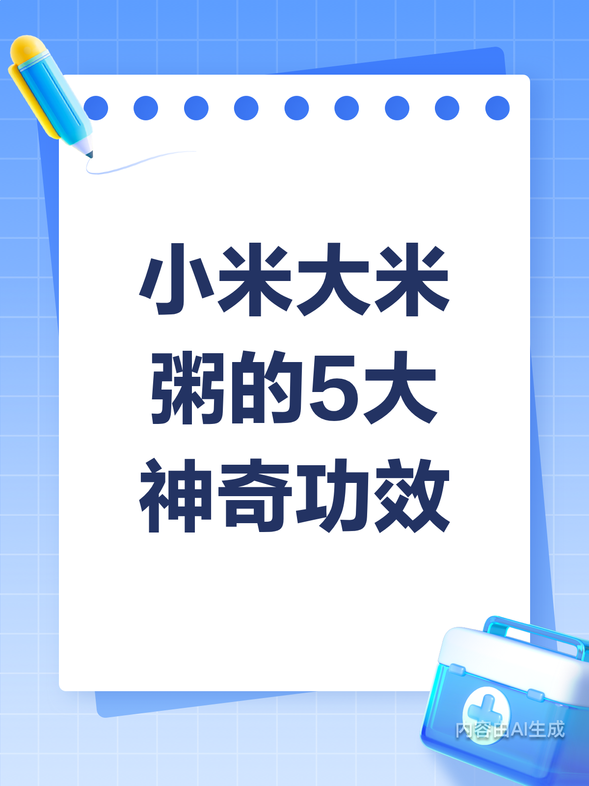 小米大米粥的5大功效，你了解几个？