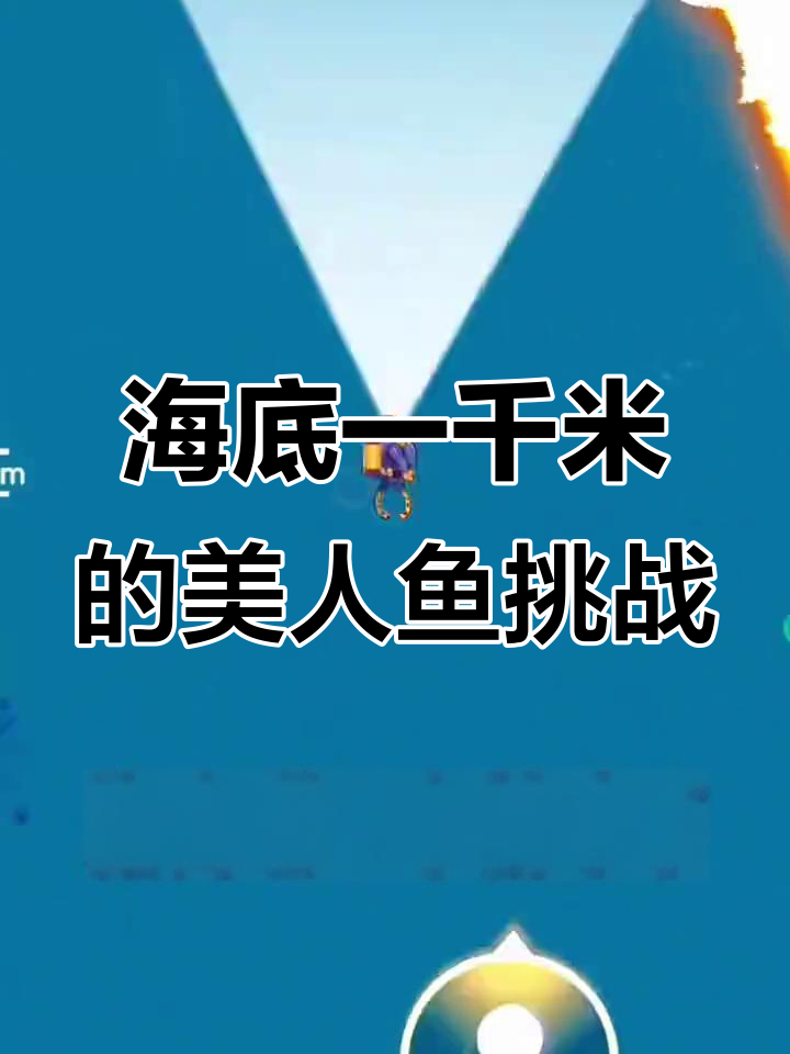 深海捕鱼大作战:美人鱼与哥斯拉的终极对决