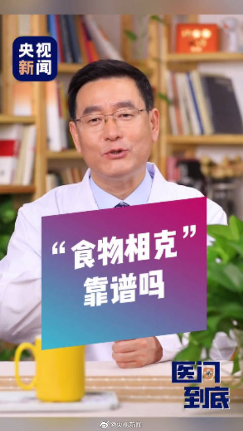 「食物相克的说法靠谱吗」豆浆鸡蛋能一起吃吗?菠菜和豆腐呢?其实,所谓“相克”的食物经过适当