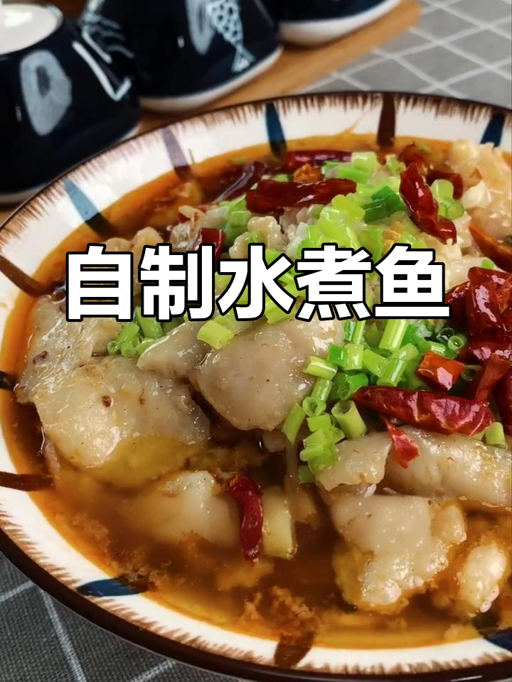 在家做水煮鱼,火锅底料轻松搞定