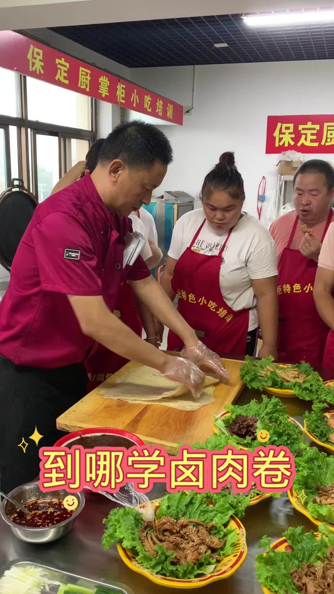 想学卤肉卷到哪里 小吃培训 厨掌柜小吃培训 特色小吃 餐饮创业 卤肉卷
