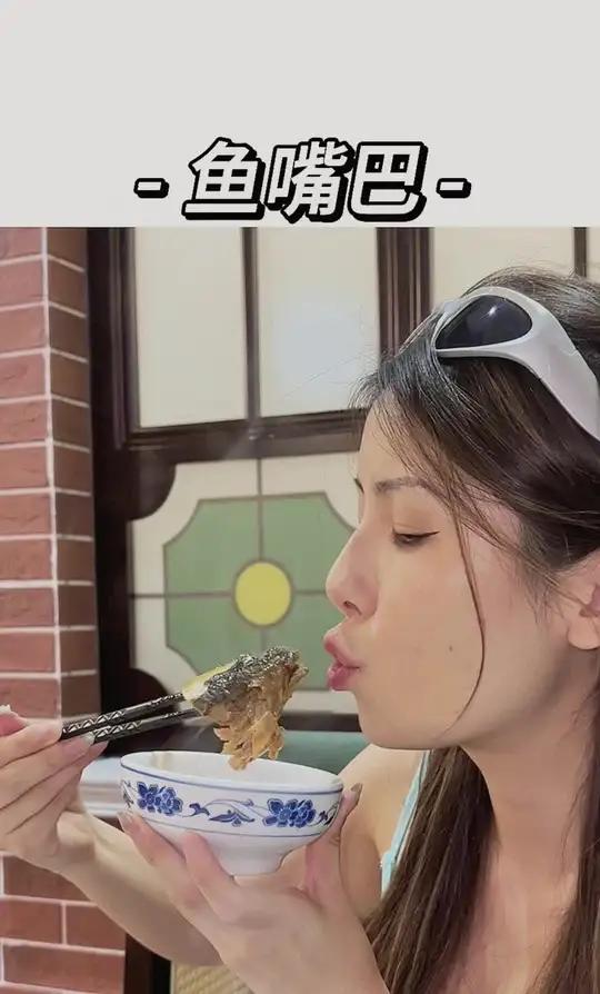 居然被我在科技城吃到了鱼嘴巴!科技城新区 老街鱼嘴巴 鱼嘴巴 湘菜