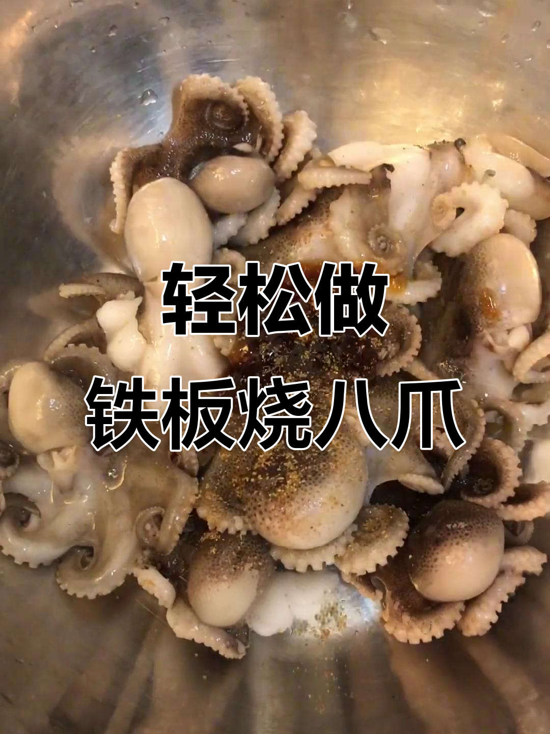 空气炸锅烤八爪鱼,简单又美味!