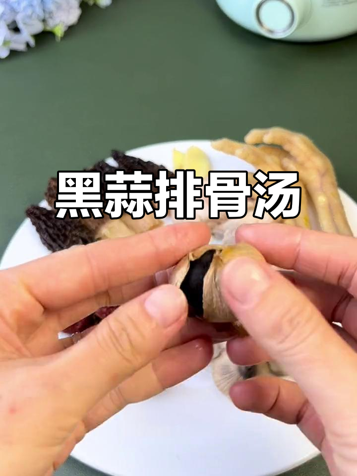 黑蒜排骨汤,润肠通便又滋补,广东靓汤必试