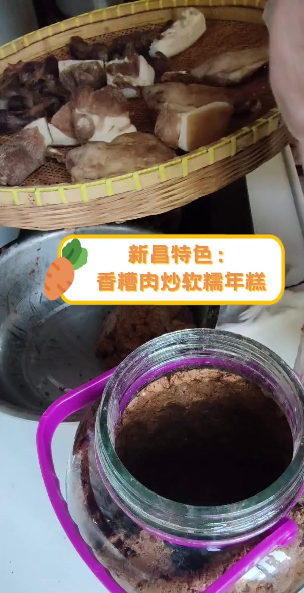 新昌特色:香糟肉炒软糯年糕