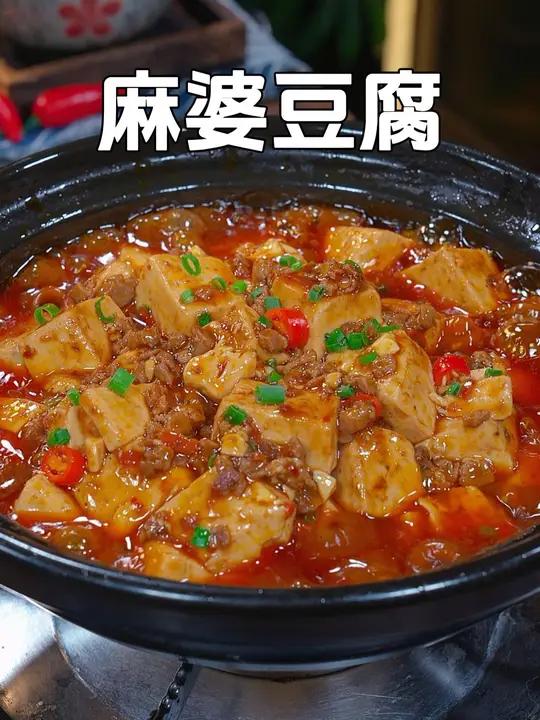 我认为豆腐最好吃的做法就这这个麻婆豆腐,做法简单,麻辣嫩滑,好吃又下饭