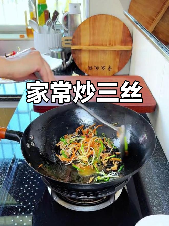炒三丝配绿豆芽,家常下饭湘菜新风味