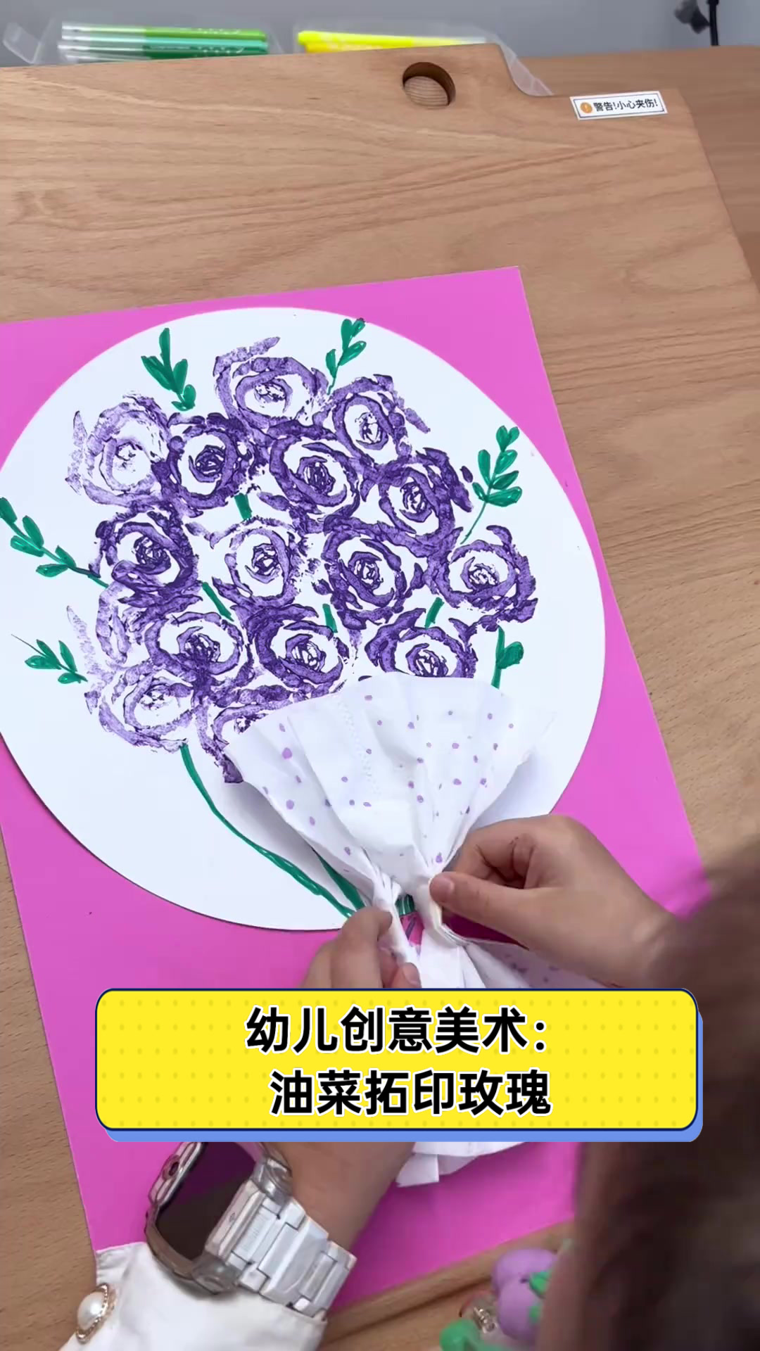 幼儿创意美术:油菜拓印玫瑰