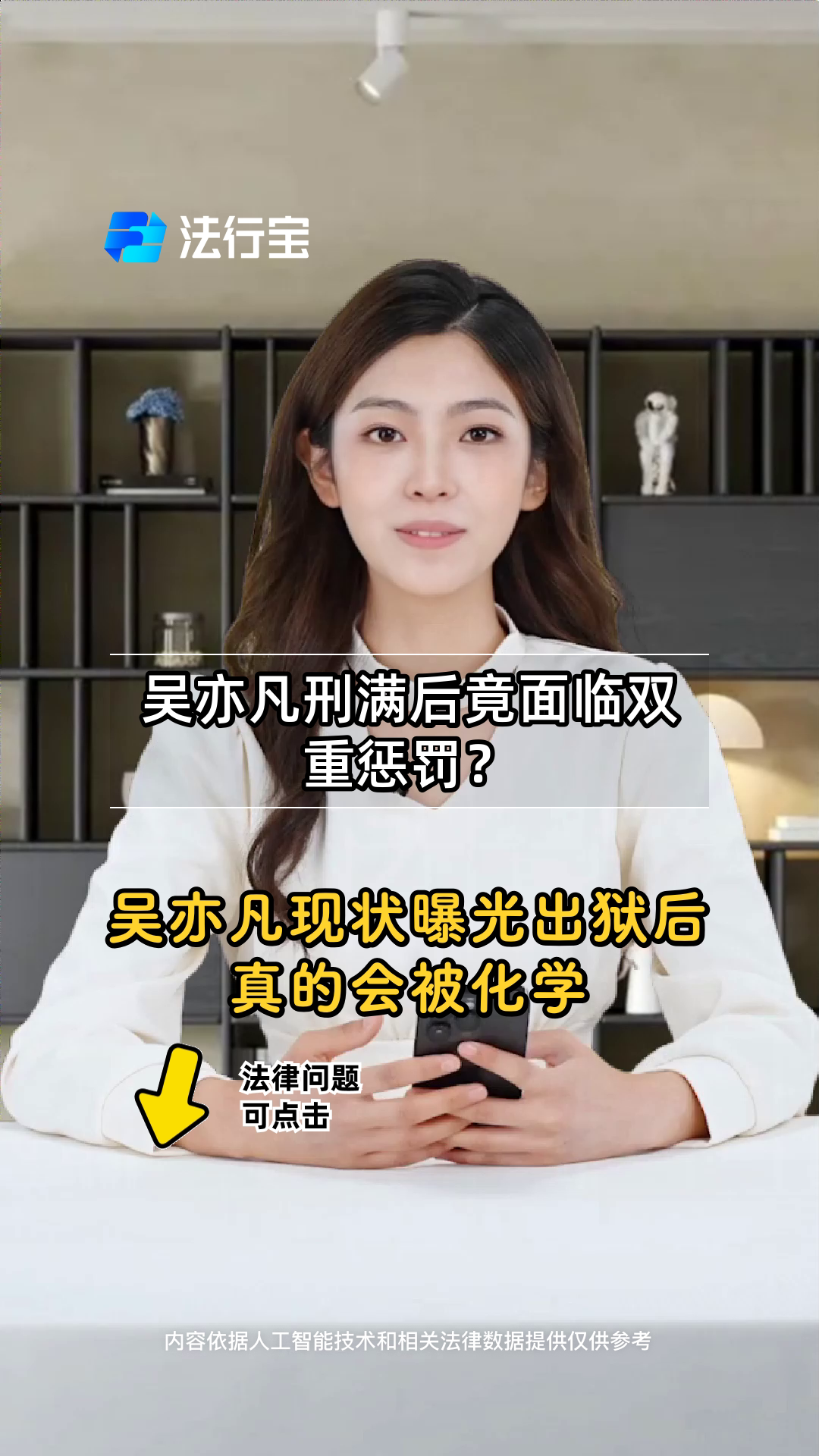吴亦凡刑满后竟面临双重惩罚?