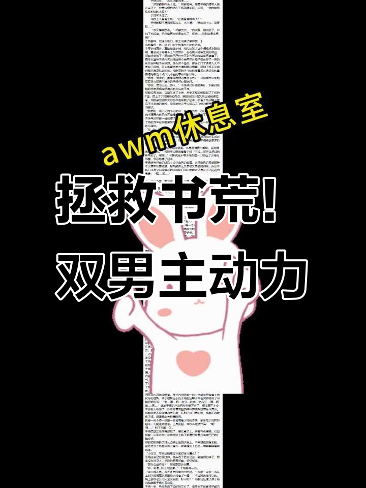 双男主小说推荐:祁醉与于炀的绝地求生之旅