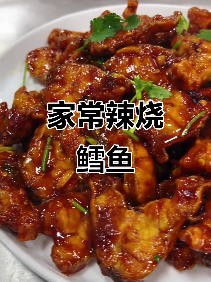 东北小饭店的辣焖鳕鱼,外酥里嫩,做法超简单