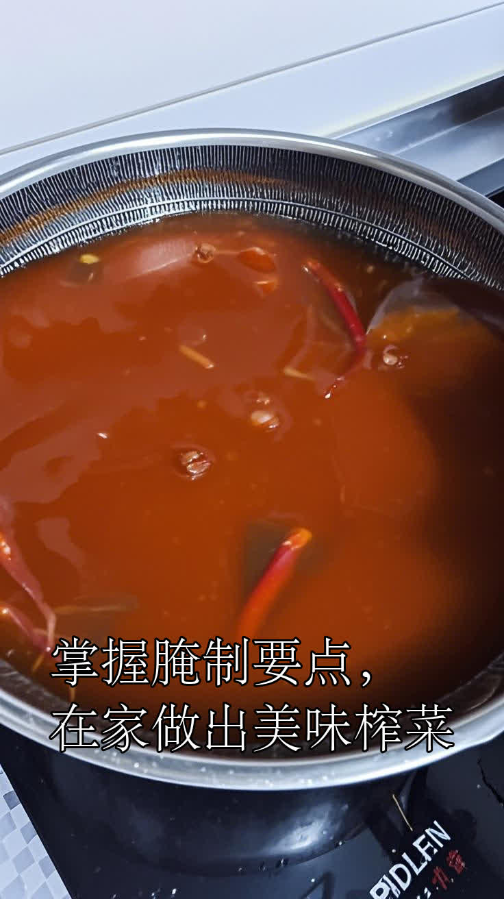 掌握腌制要点,在家做出美味榨菜