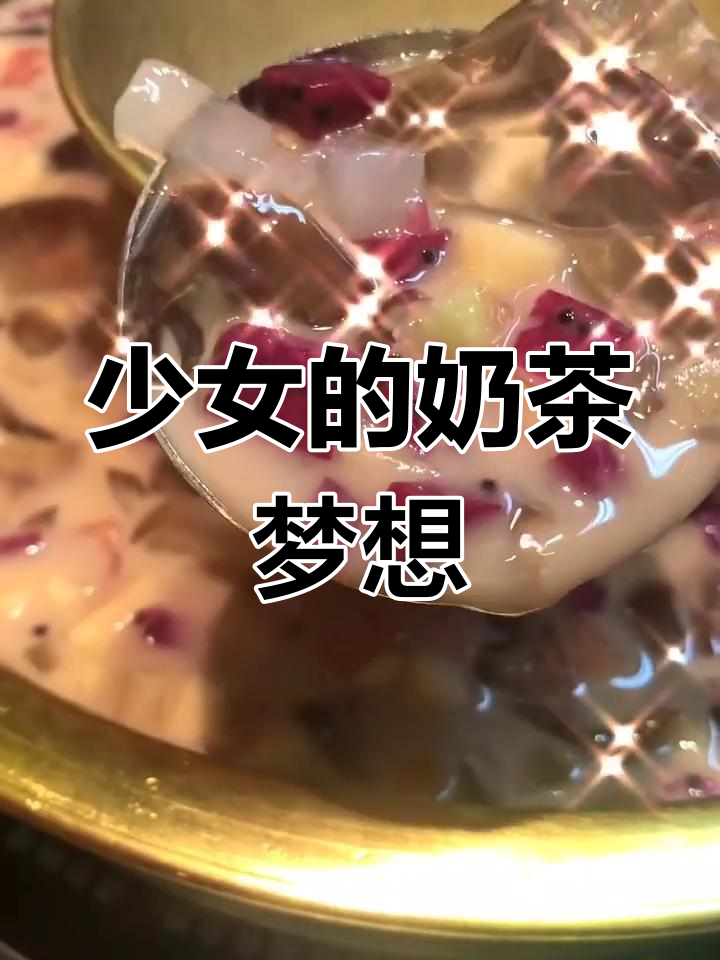 每天一杯奶茶,少女心爆棚!乌龙玛奇朵的秘密