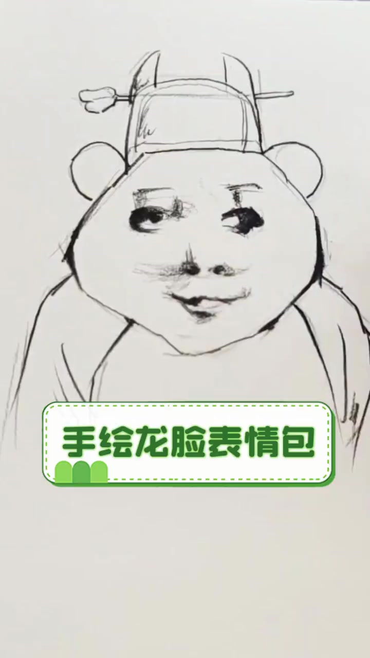手绘龙脸表情包