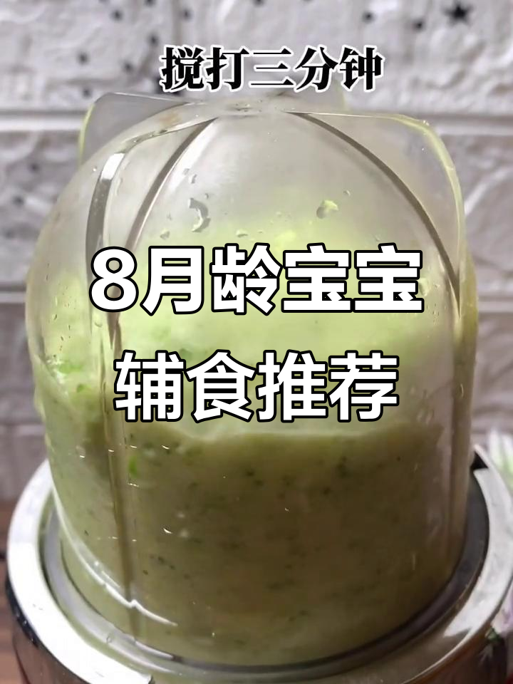 8个月宝宝辅食:山药西兰花蒸蛋,轻松锻炼咀嚼能力