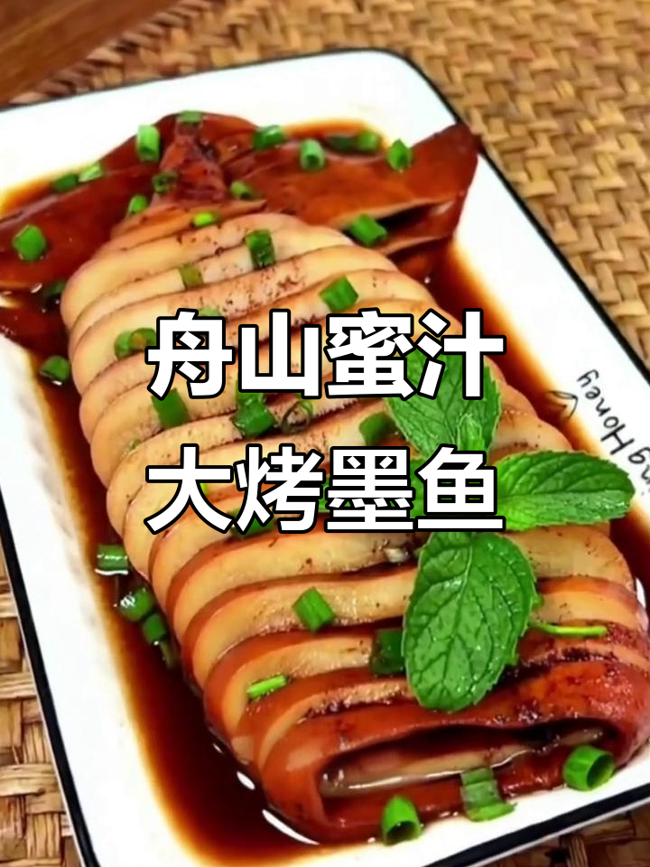 舟山特产蜜汁烤目鱼,鲜嫩筋道,下酒又美味