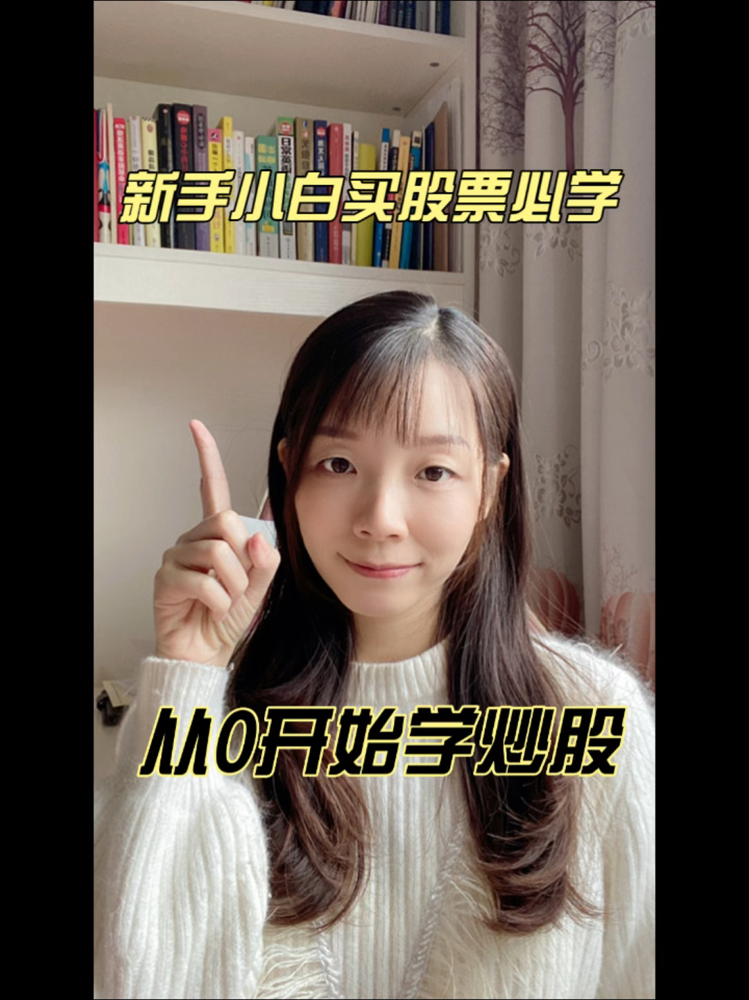 新手小白买股票必学!从0开始学炒股