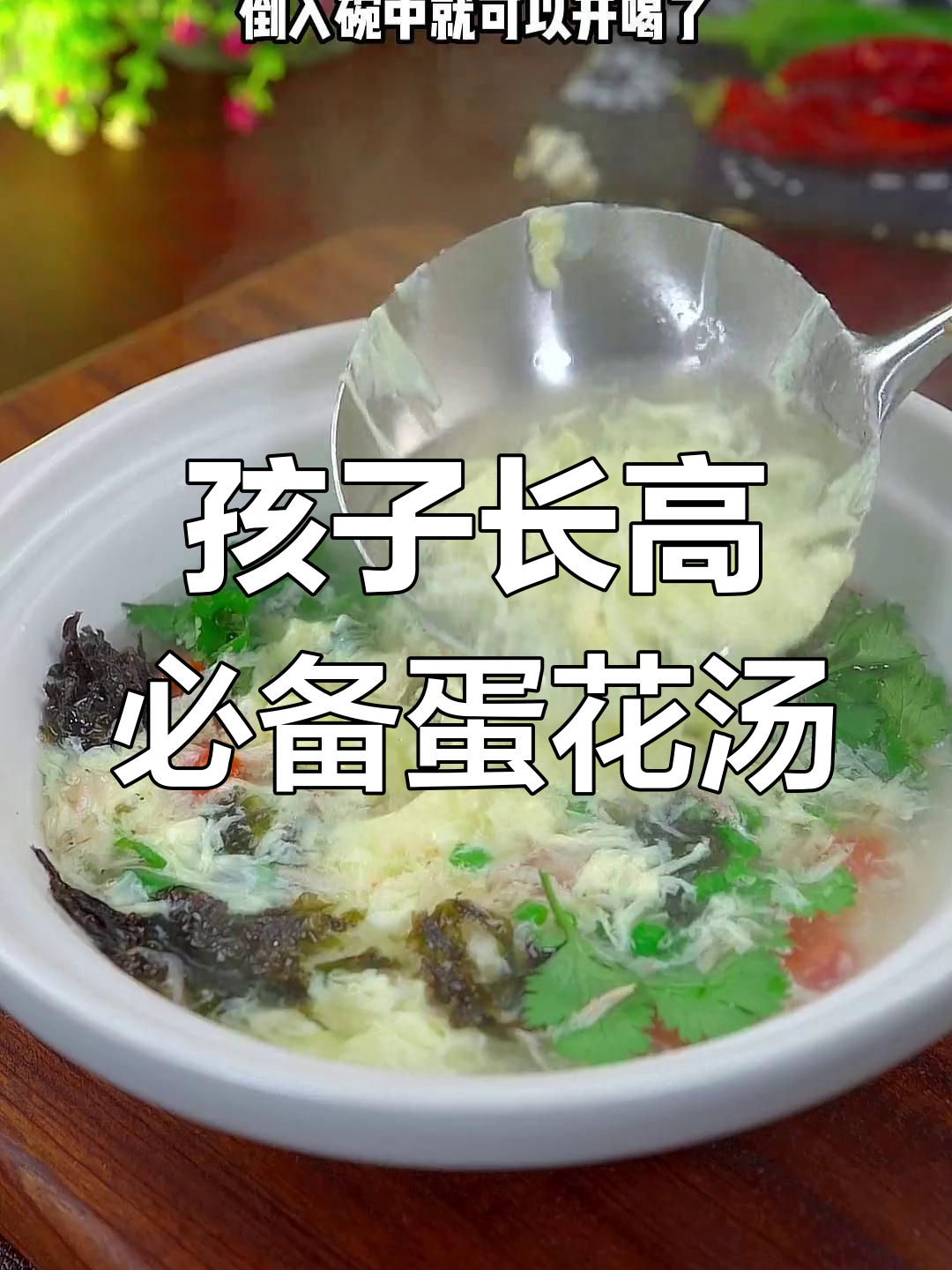 春季孩子补钙汤,营养美味