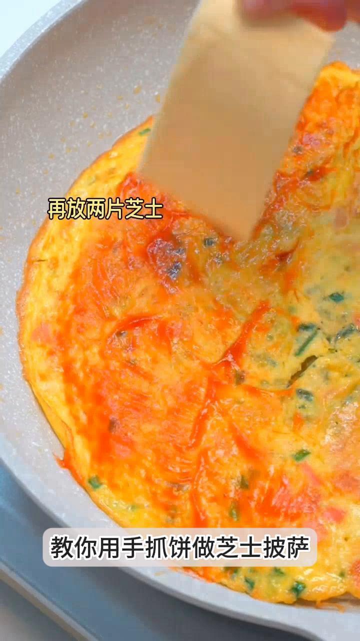 教你用手抓饼做芝士披萨
