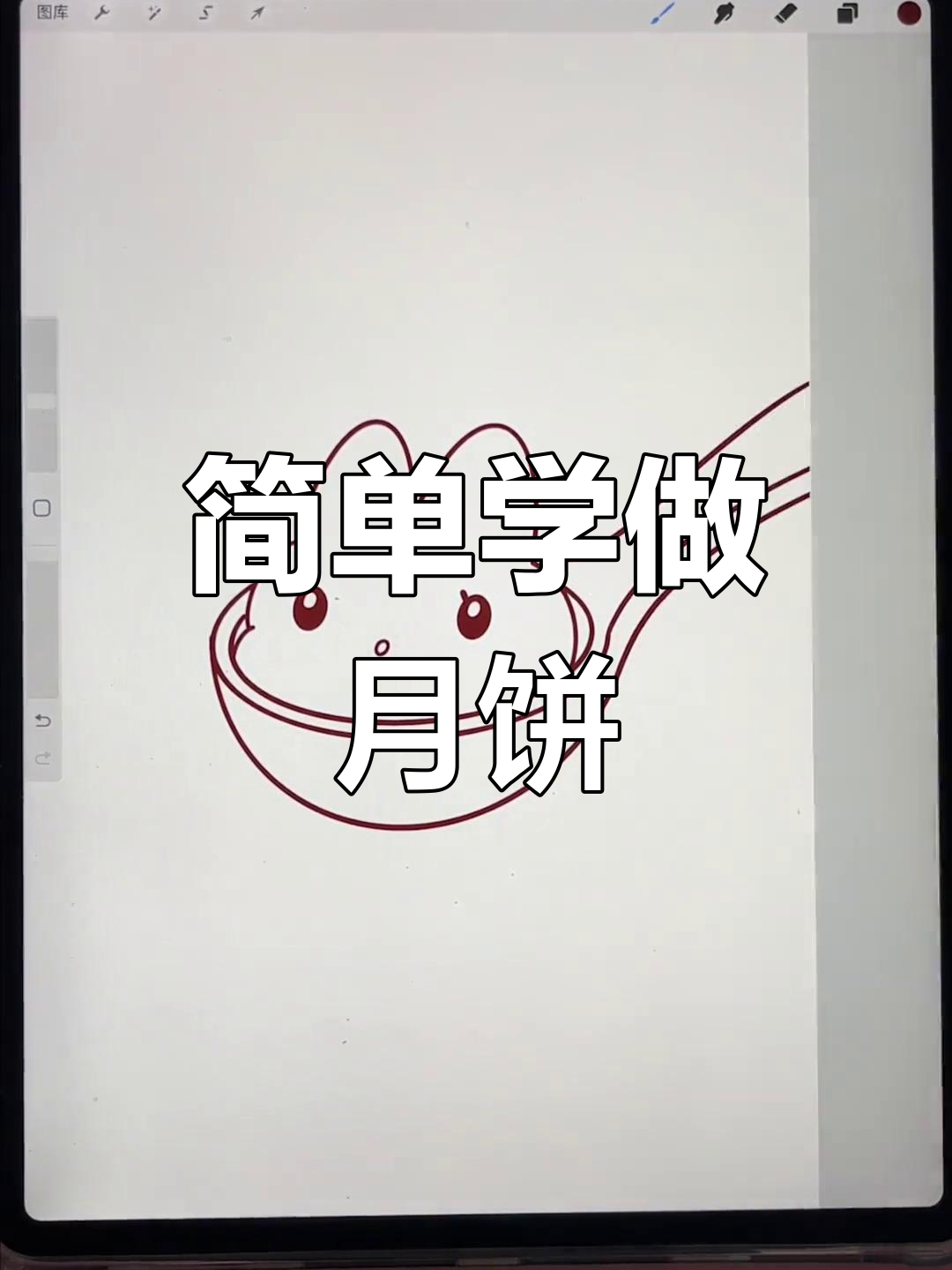 超详细扁平风插画教程,轻松学会绘制元宵汤圆
