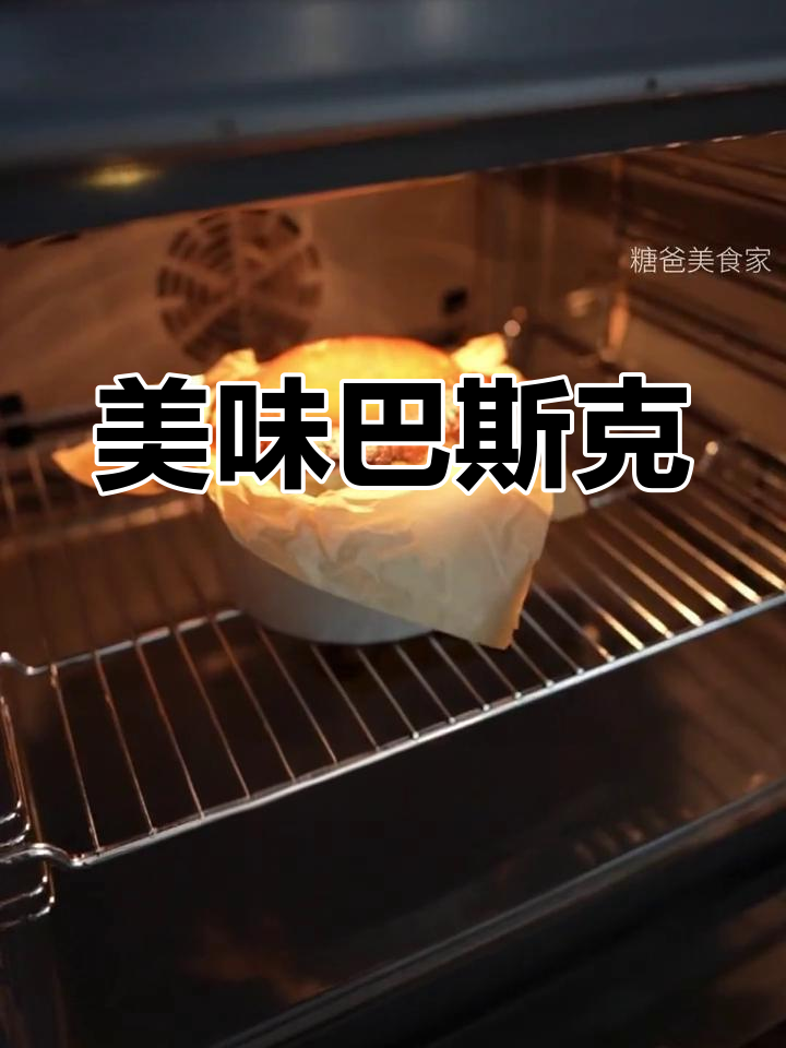 美心巴斯克蛋糕,芝士味浓郁,口感绝佳!