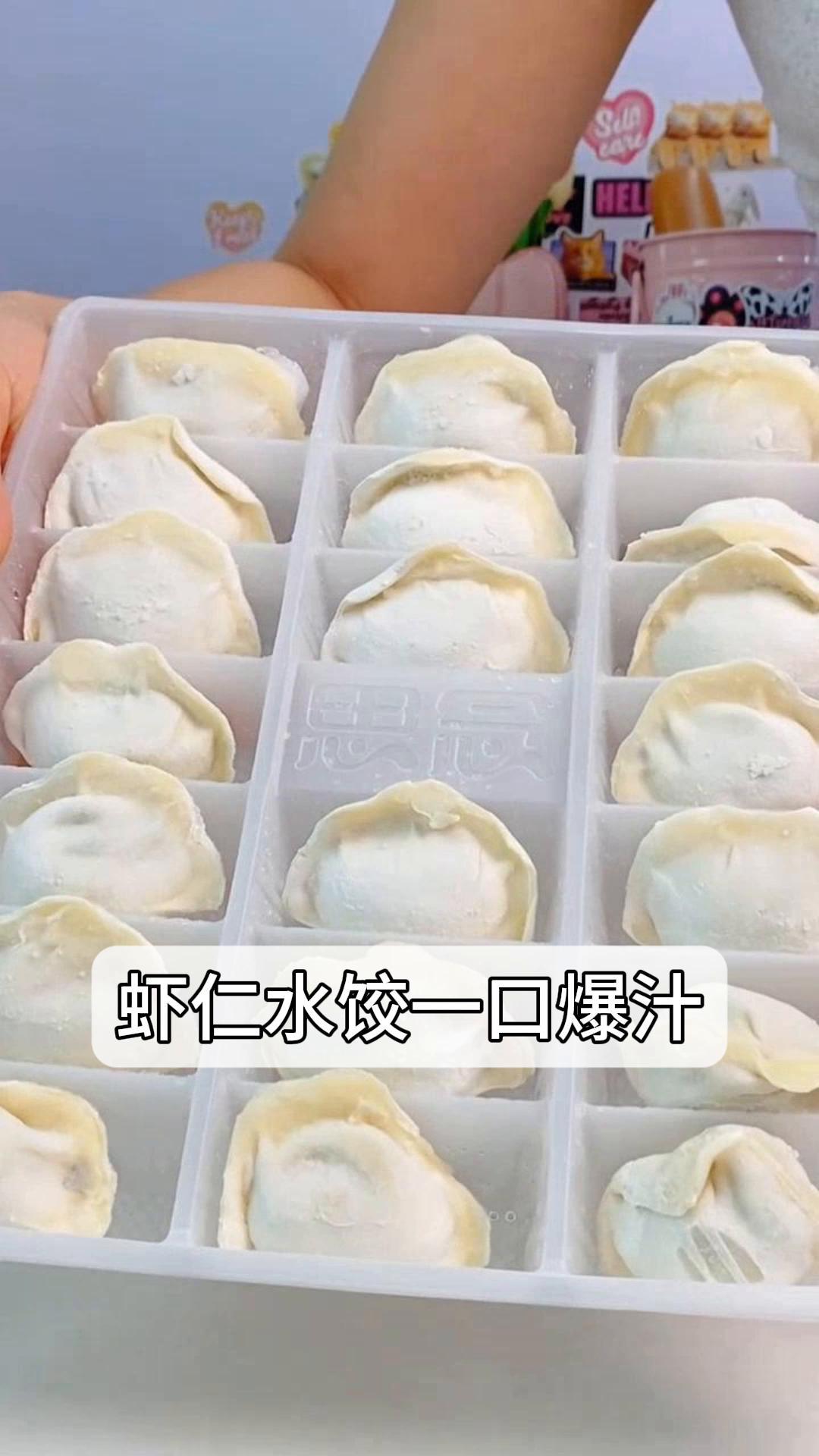 虾仁水饺,一口爆汁