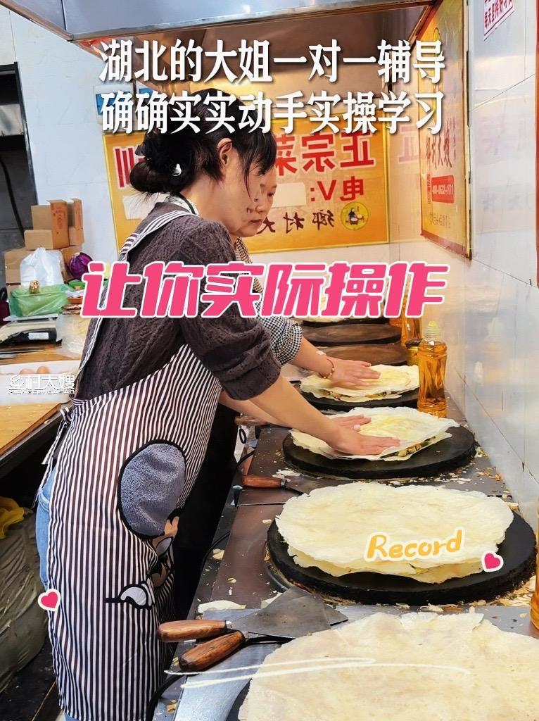 把下手的机会全留给你 菜煎饼培训学习关键是实际操作 强烈推荐 菜煎饼培训 小吃培训 滕州菜