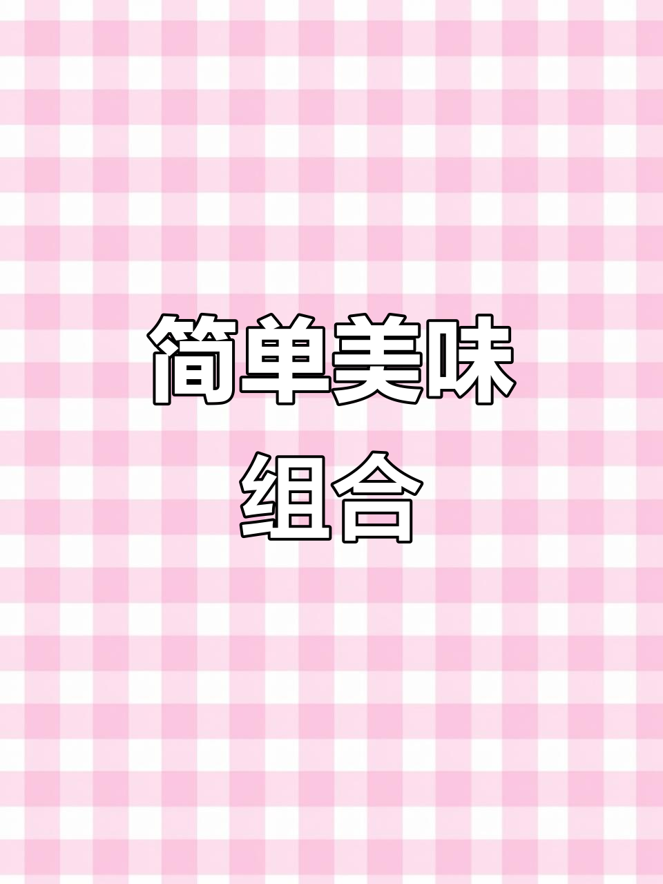 陈醋菠菜花生,简单美味,健康又开胃!