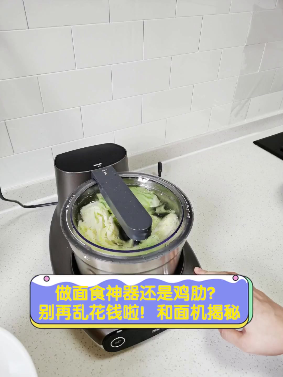 做面食神器还是鸡肋?别再乱花钱啦!和面机揭秘