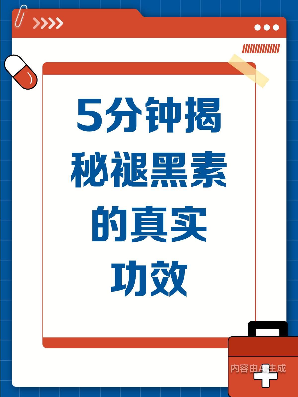 5分钟说清褪黑素的真实功效