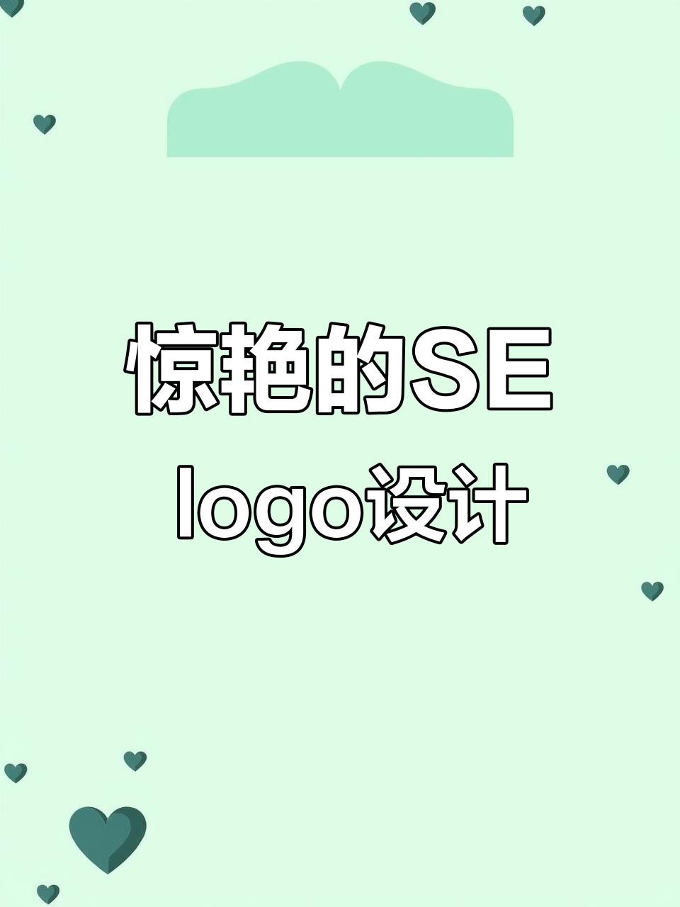 字母变形创意logo设计,花店风格如何打造?
