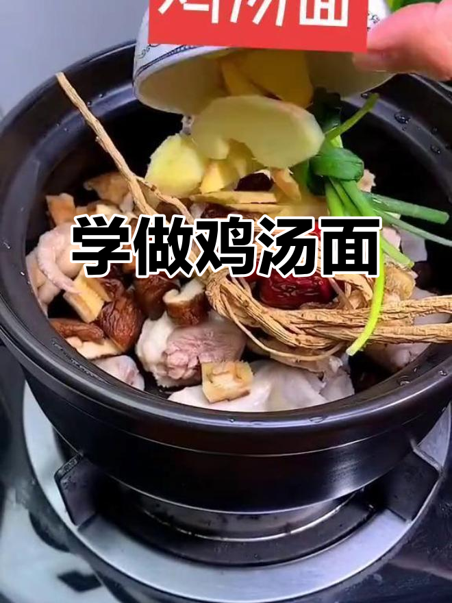 鸡汤面做法大揭秘,营养又美味