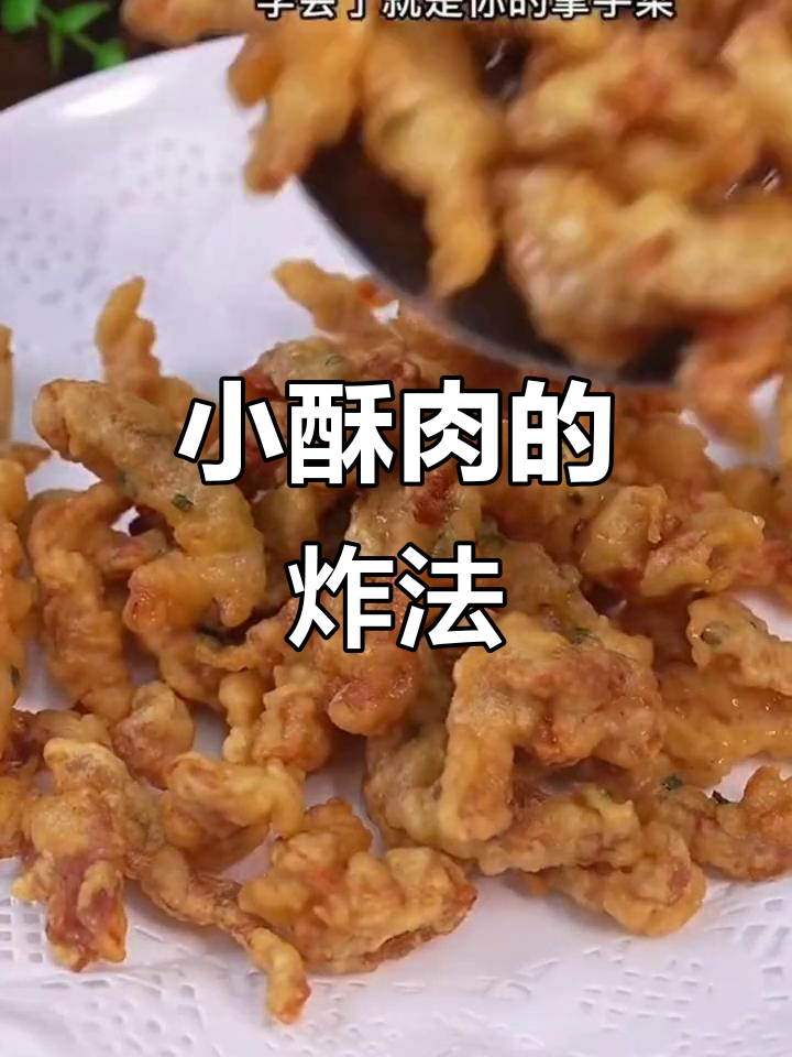 火锅店酥肉做法大揭秘,秘诀竟是这种粉!