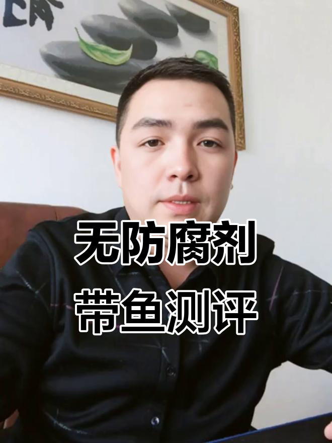 冷吃带鱼无腥味,真空包装保质期90天