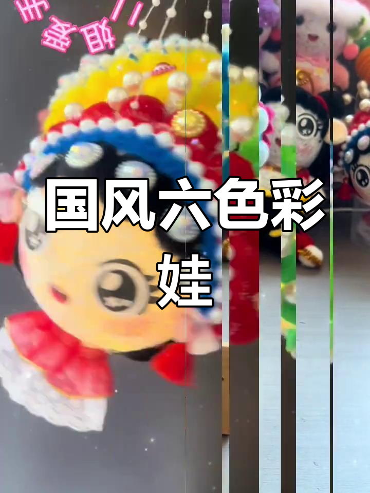 六色国风娃娃手工制作,DIY花灯教程来啦!