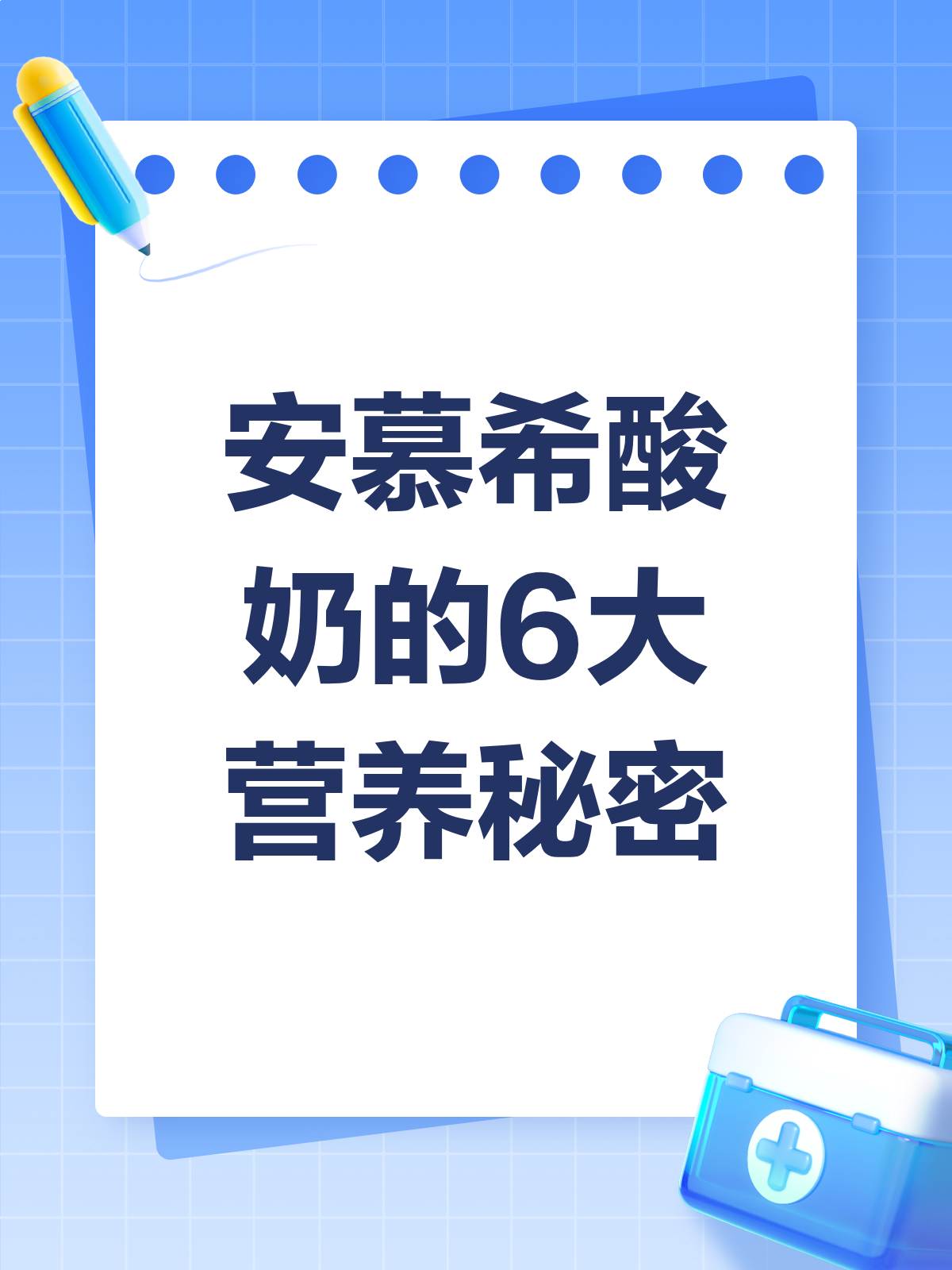 安慕希酸奶,营养满满的好选择!
