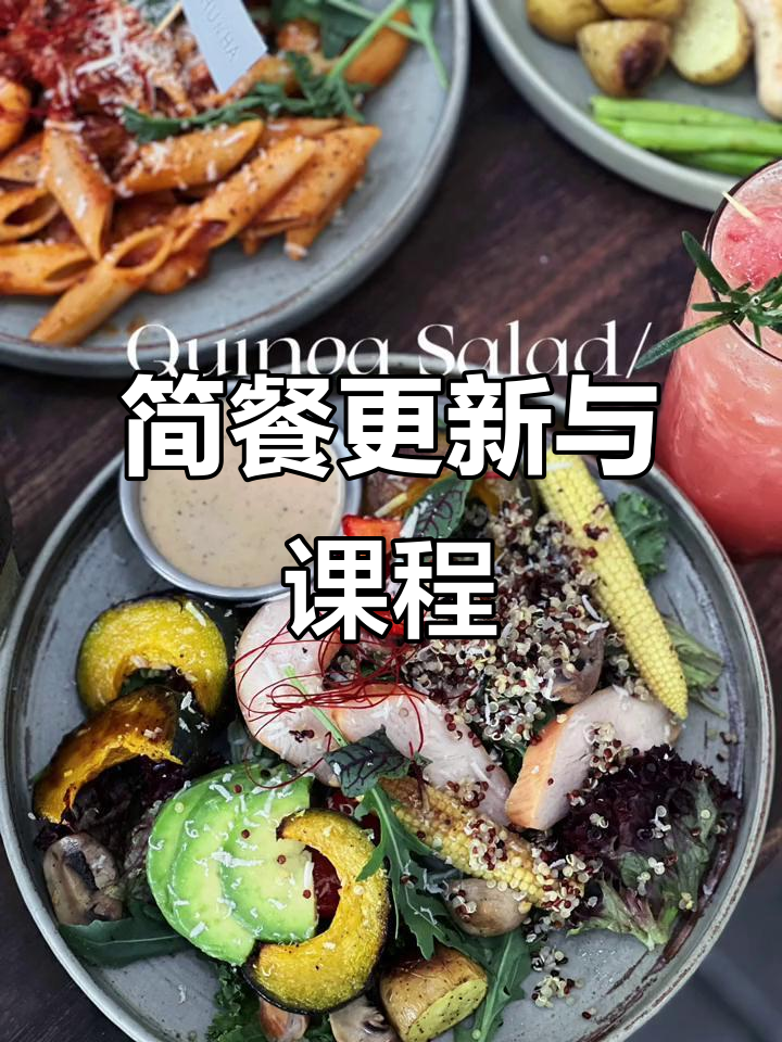 简餐菜单全面升级,小班课程火热报名中!