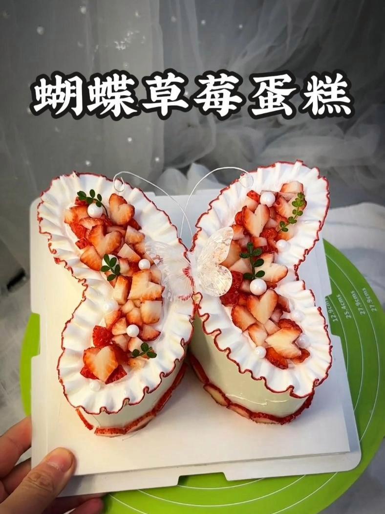 西点师入门指南 之网红蝴蝶蛋糕 生日蛋糕制作过程 蛋糕学习 蛋糕教程