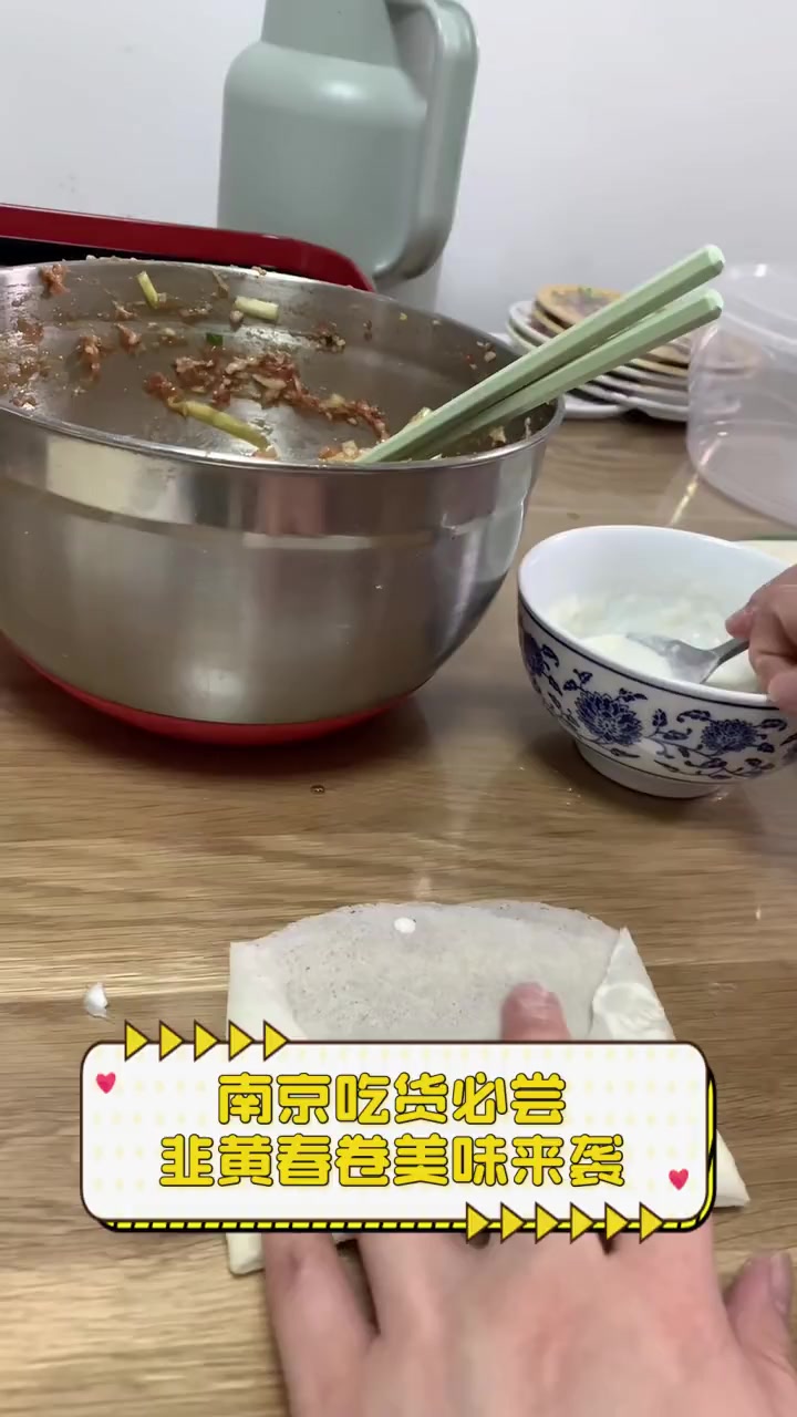 南京吃货必尝,韭黄春卷美味来袭