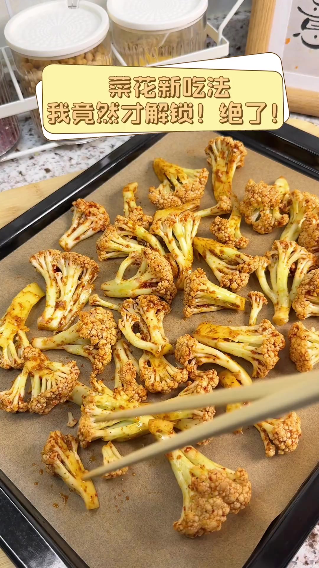 菜花新吃法,我竟然才解锁!绝了!