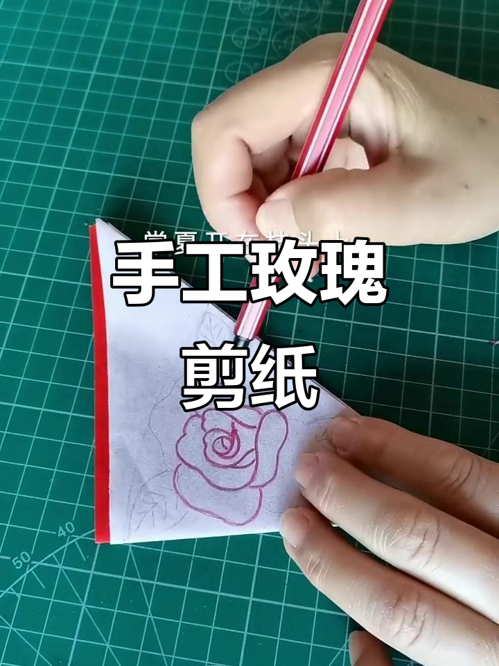 手工玫瑰团花剪纸,为所有情人送上祝福