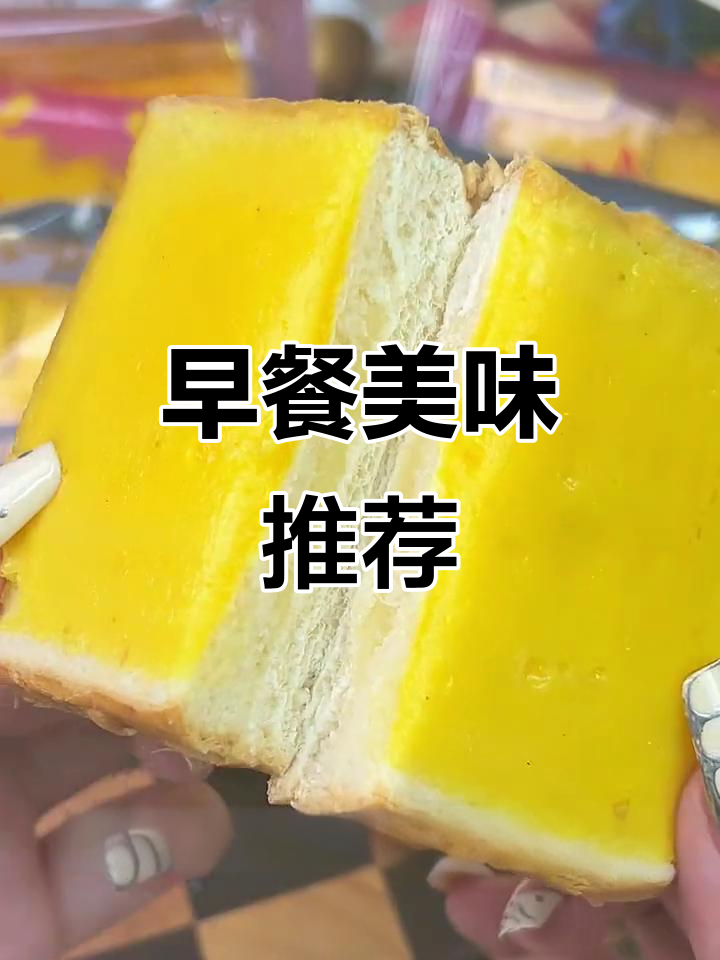 蓝莓夹心吐司,香甜松软,早餐最佳搭档!