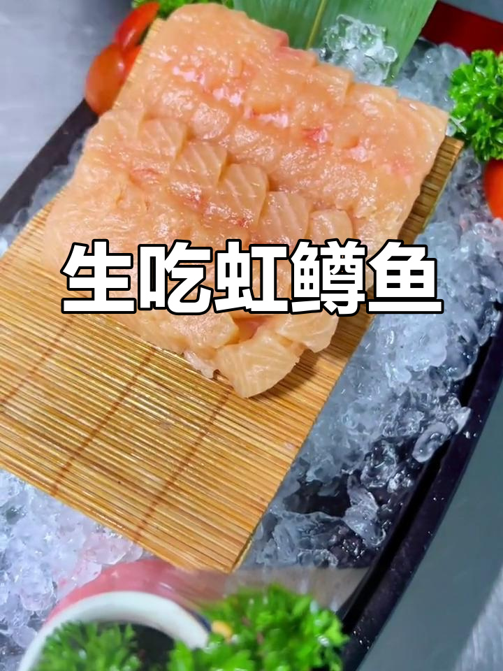 虹鳟鱼的最佳吃法,口感超越三文鱼