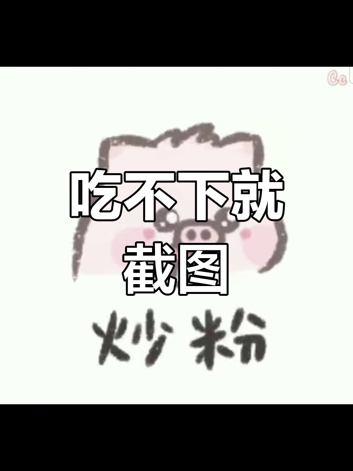 不知道吃什么?试试这个表情包
