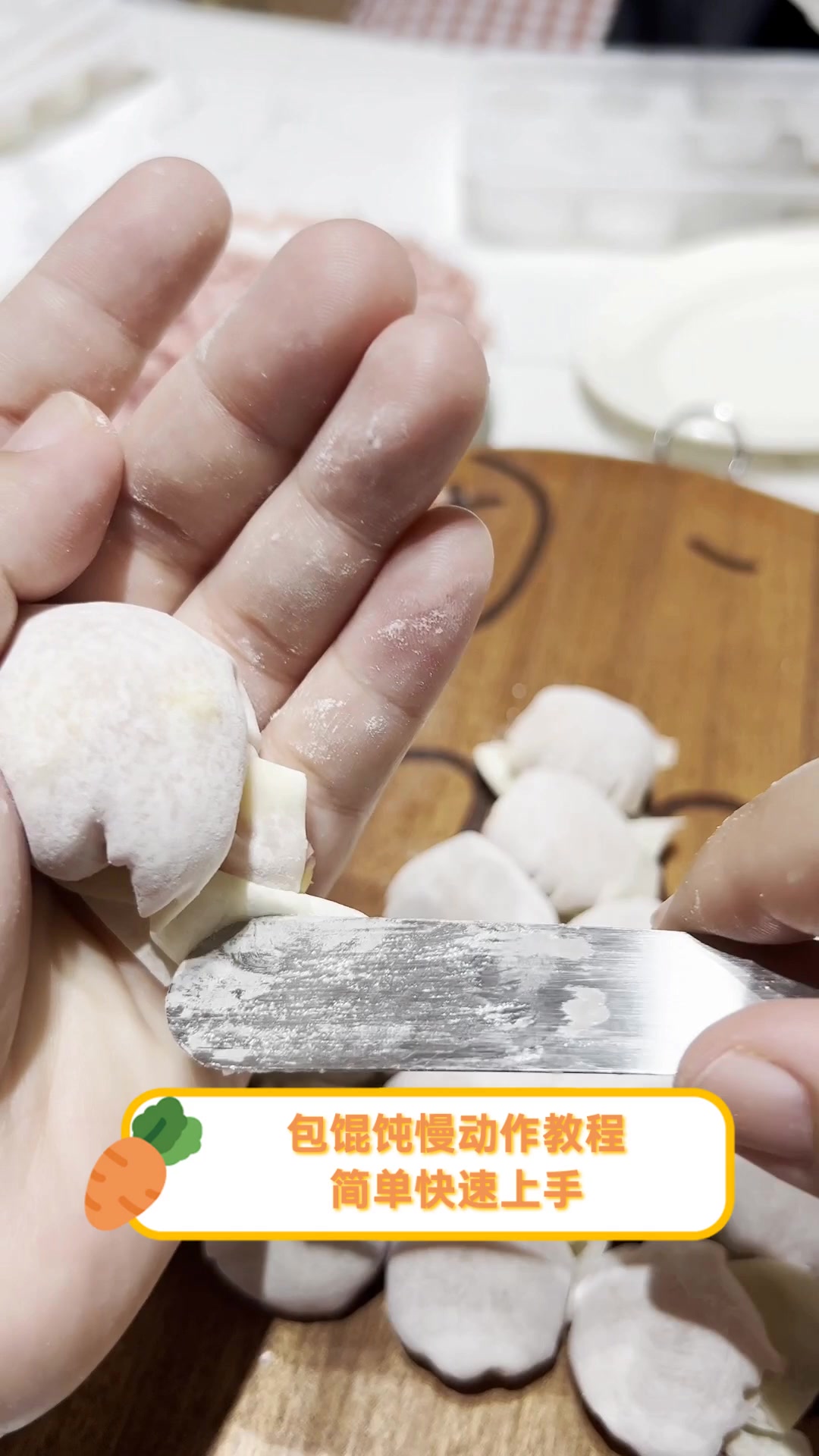 包馄饨慢动作教程,简单快速上手