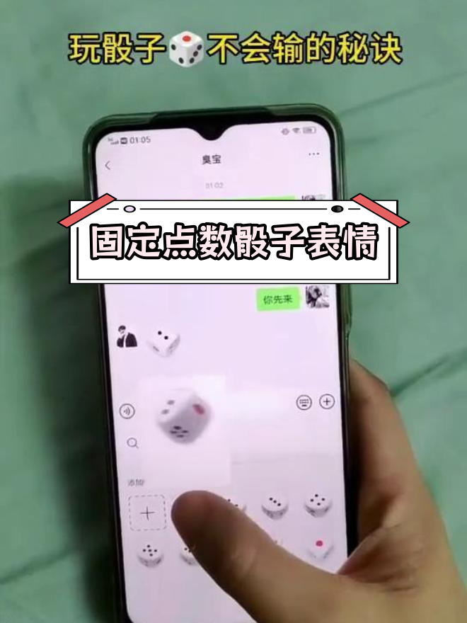 骰子表情包动态展示