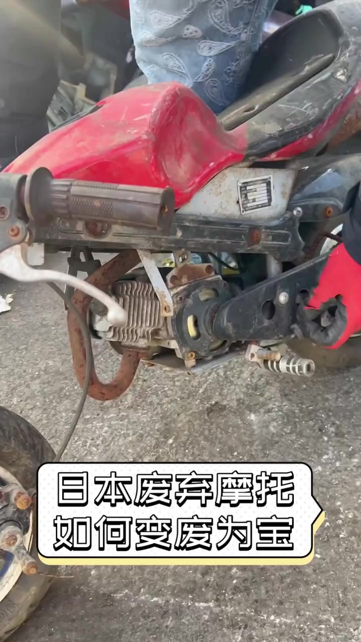 日本废弃摩托,如何变废为宝