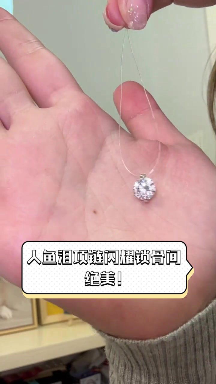 人鱼泪项链闪耀锁骨间,绝美!