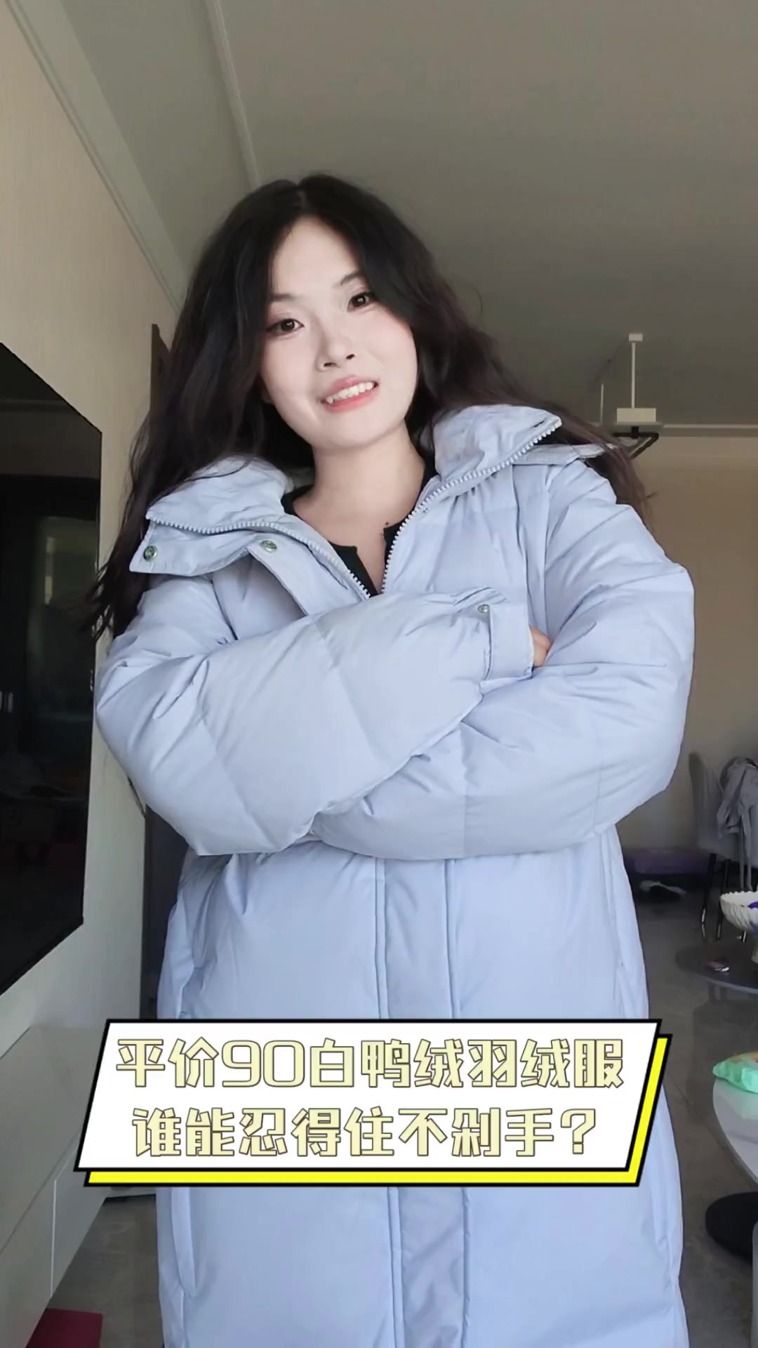 平价90白鸭绒羽绒服,谁能忍得住不剁手?